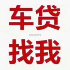 通化柳河汽车抵押贷款